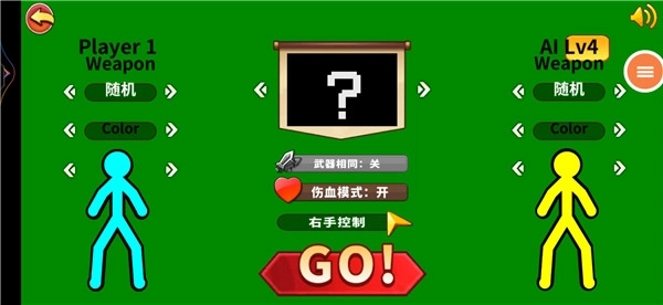 超神火柴人对决手机版(2)