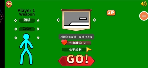 超神火柴人对决手机版(4)