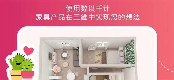 房屋设计师图1