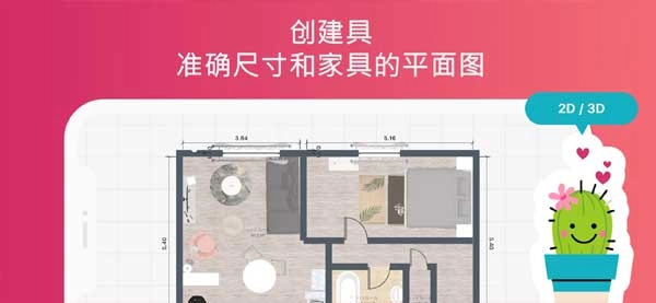 房屋设计师图3