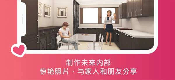 房屋设计师图4