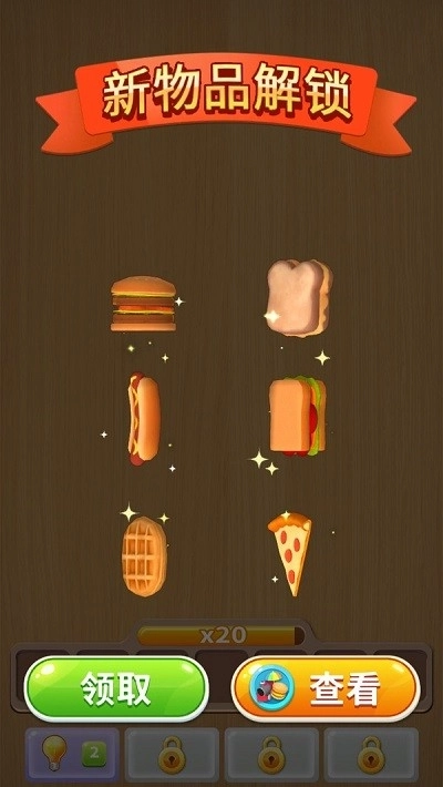 开个垃圾厂游戏(2)