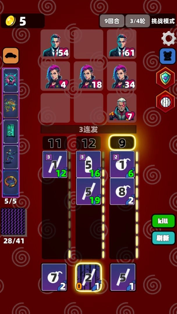 赛博牌最新版(3)