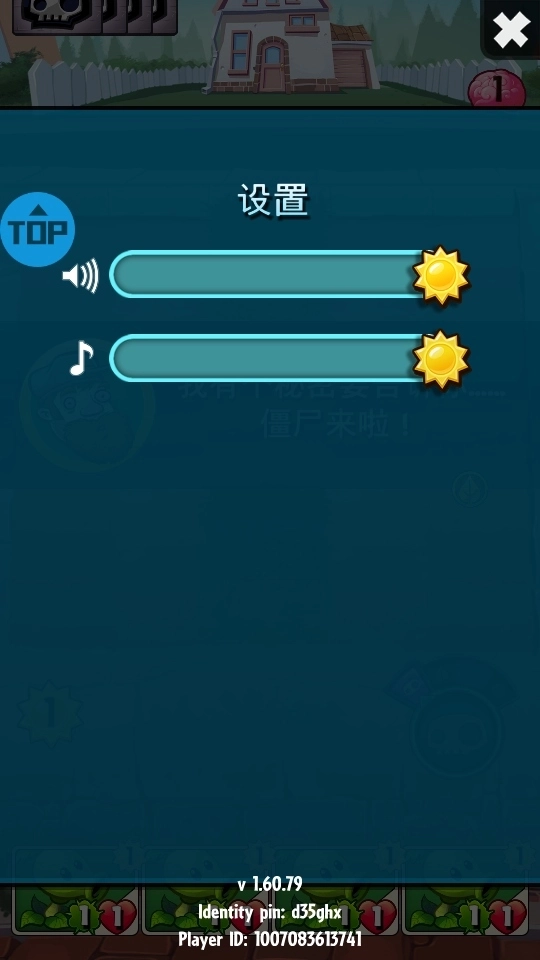 植物大战僵尸英雄国际服图1