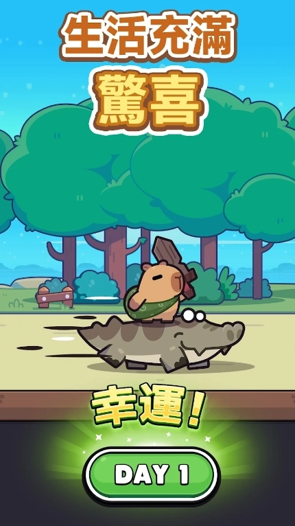 卡皮巴拉GO中文版图5