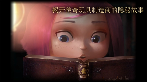 玩具制造商的豪宅手机版(1)