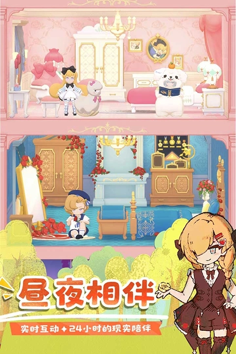 花花与幕间剧最新版截图4