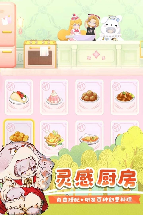 花花与幕间剧最新版截图3