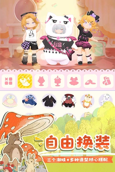 花花与幕间剧最新版截图2