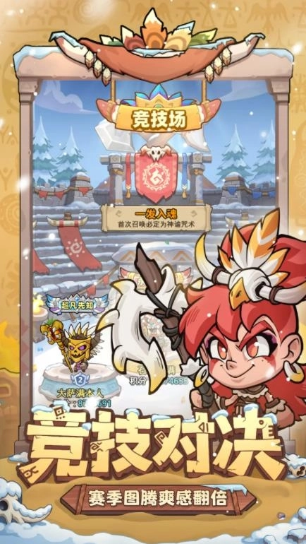 妖怪来了正版(4)