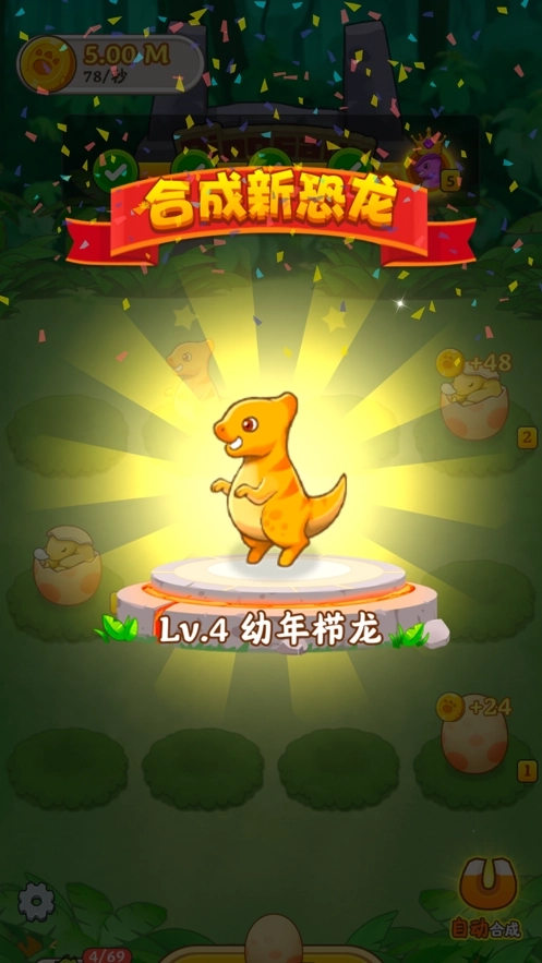 恐龙多多最新版(3)