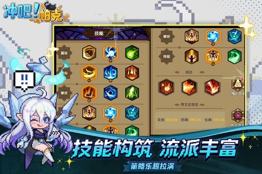 冲吧帕克(4)
