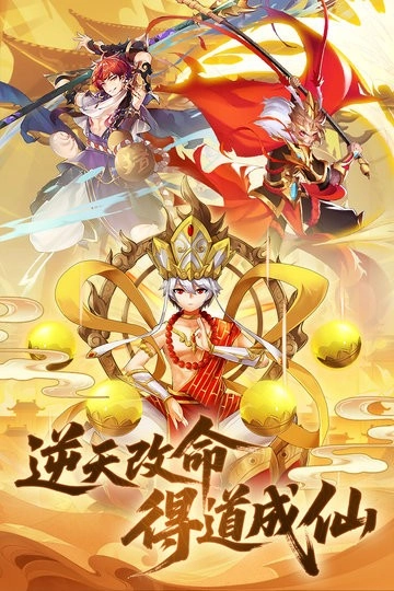 西游大乱斗游戏(1)