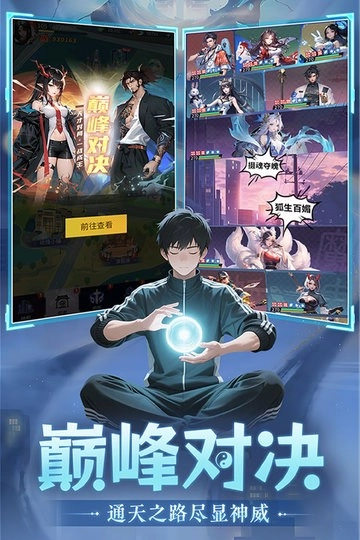 修真高手最新版(1)