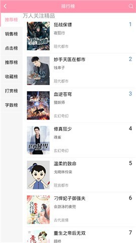 懒猫阅读官网版图1