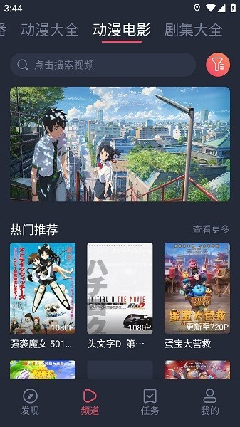 打驴动漫最新版图2