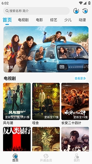 4k影院9.0版本图2