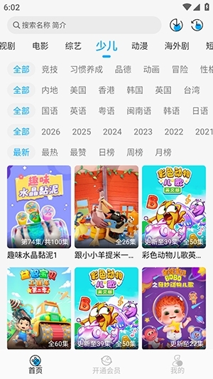 4k影院9.0版本图1