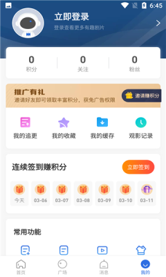 歪歪影视手机版图1