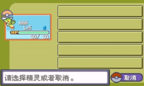 宝可梦漆黑的魅影5.0图4