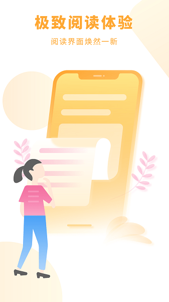 天天小说官方版图1