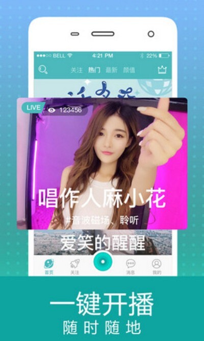 四叶草直播app图3