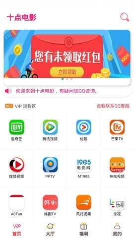 十点影院纯净版图3