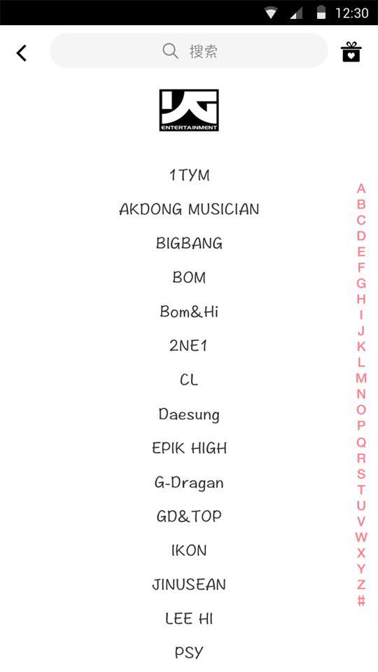 偶像便利店app截图2