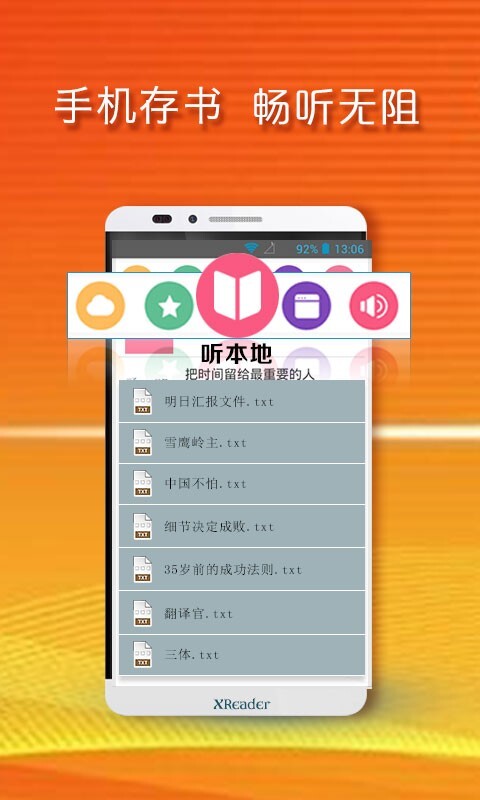 黄小米读书免广告版图1