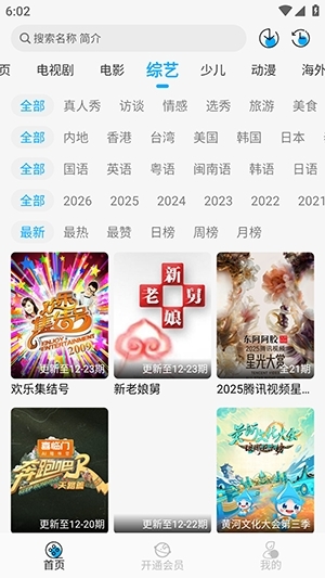 4k影院9.0版本图4