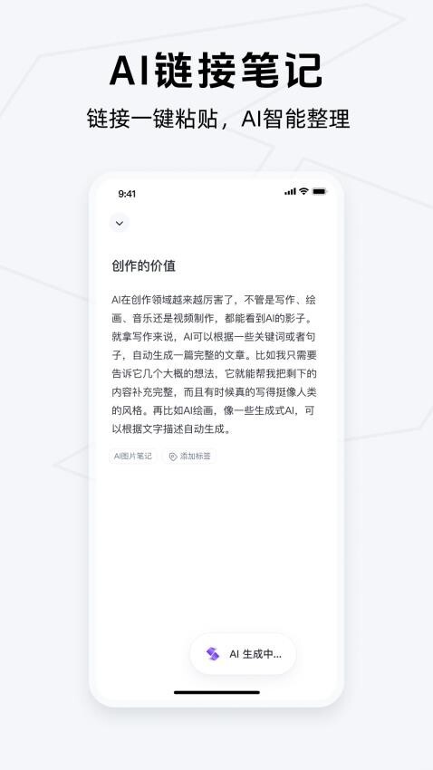 get笔记官方正版图1