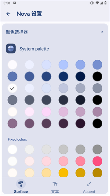 nova桌面启动器图5