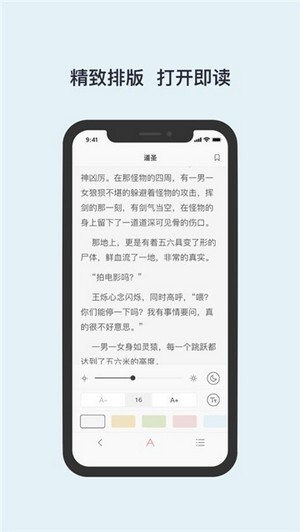 书壳阅读免费版手机版图3