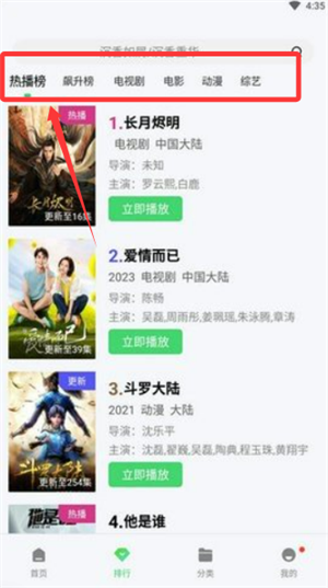 奇米影视播放器免费版图2