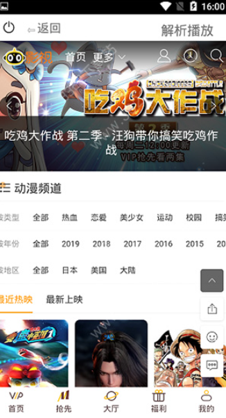 猫影视频无广告版图2