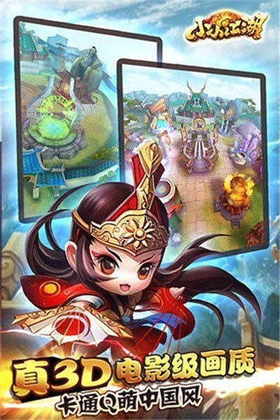 小小江湖官方版图3