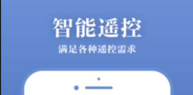 遥控精灵