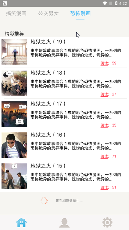 诡异漫画无广告版图3