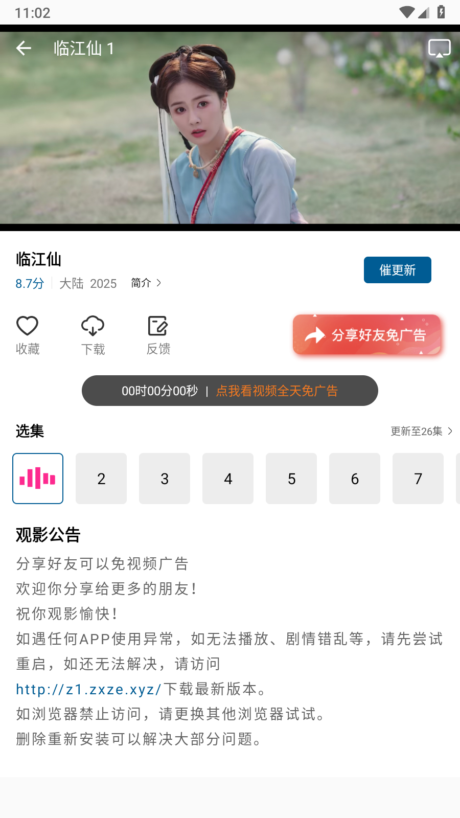 云朵视频无广告版截图2
