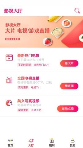 十点影院最新版图1