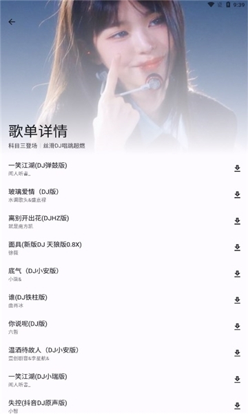 简乐音乐最新版本图2