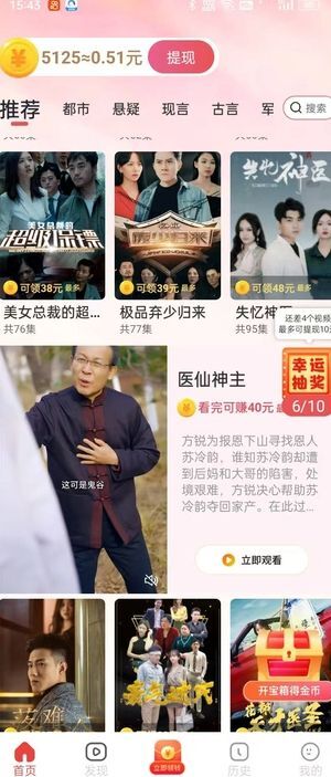 萌虎嗨看红包版图4