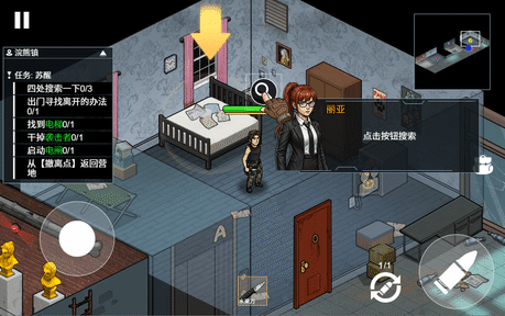 末日三角撤离免广告版(4)