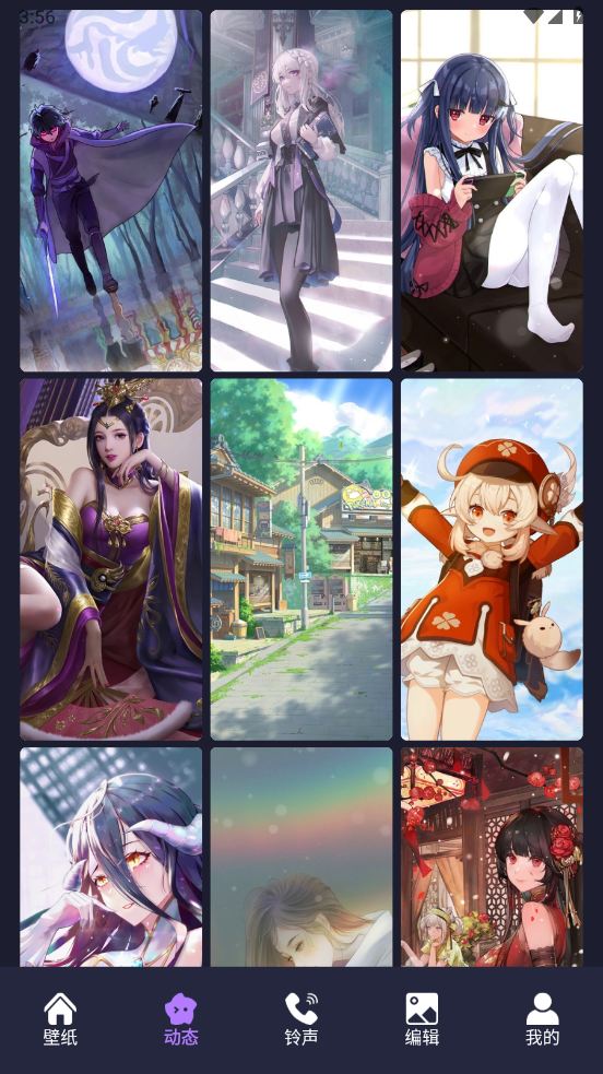 intoLive安卓版图5