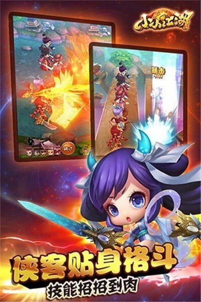 小小江湖官方版图1