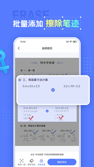 错题打印机手机版图4