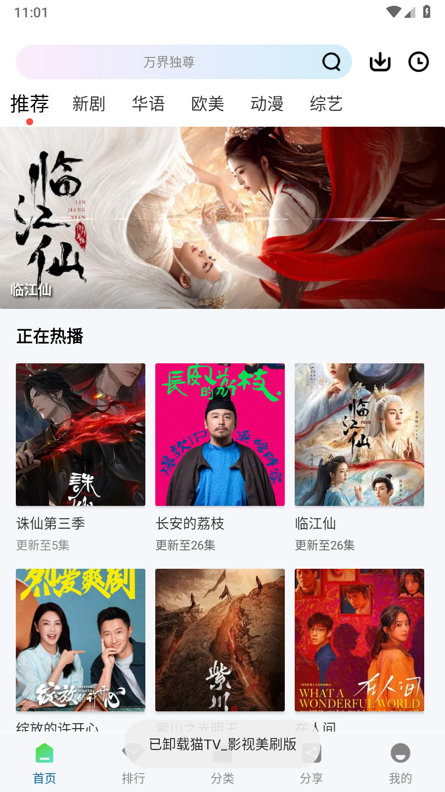 云朵视频免费追剧图5