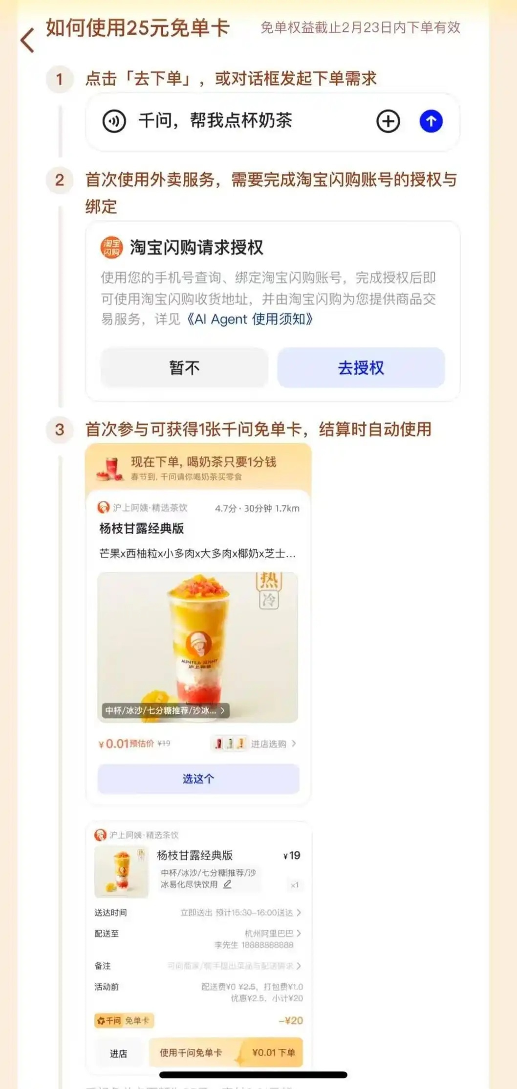 千问app红包版(2)