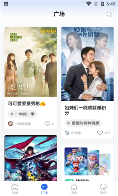 歪歪影视手机版图3