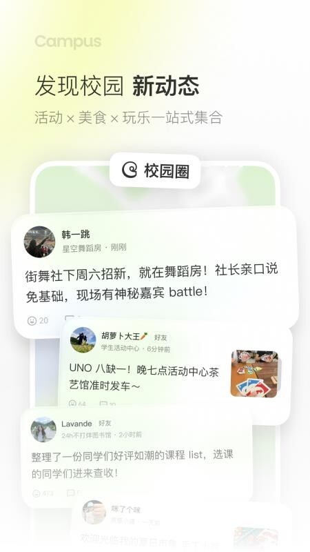 gampus软件最新版图3